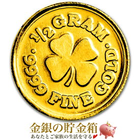 【新品】『四つ葉のクローバー ゴールドコイン 0.5g クリアケース入り』純金 コイン モナークプレシャスメタル発行 品位:99.99％ 24金 K24 金貨 幸運 好運 幸せ ラッキー クローバー アイテム お守り アメリカ ギフト Gold《安心の本物保証》