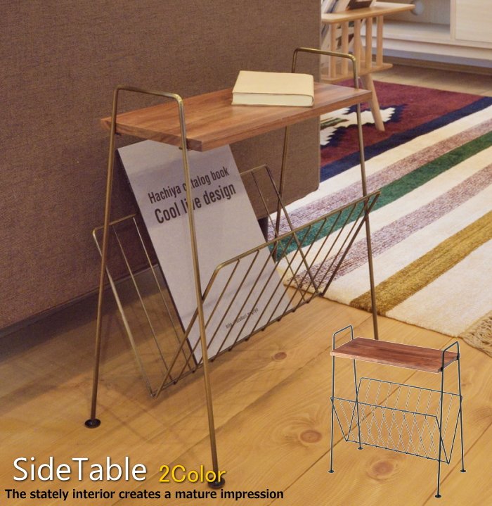 サイドテーブル AKB-435マガジンラック ナイトテーブル ソファーサイド スチール 天然木 リビング ベッドルーム 新生活 おしゃれ カフェ 北欧
