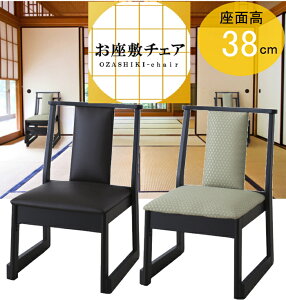 送料無料 お座敷チェア BC-235 ダークブラウン/グリーン お座敷イス スツール スタッキング 仏事・仏具 法事 お葬式 葬儀場 冠婚葬祭