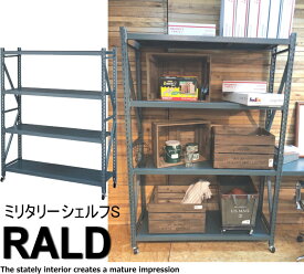 送料無料 ラルド【RALD】ボルトレスラック 3D　Sサイズ DIS-683GR　ラック シェルフ 棚 可動棚 キャスター付 収納 収納ラック ディスプレイラック 本棚 アメリカンヴィンテージ USアーミー アンティーク