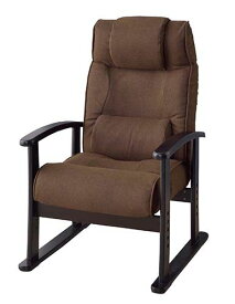 楽々チェア RKC-38BR パーソナルチェア 座椅子 楽々チェア リクライニング 高さ調節可 スタイリッシュ 椅子 ソファ