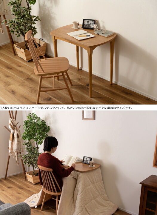 楽天市場】高さが変えられる2WAYこたつテーブル パーソナルこたつ  