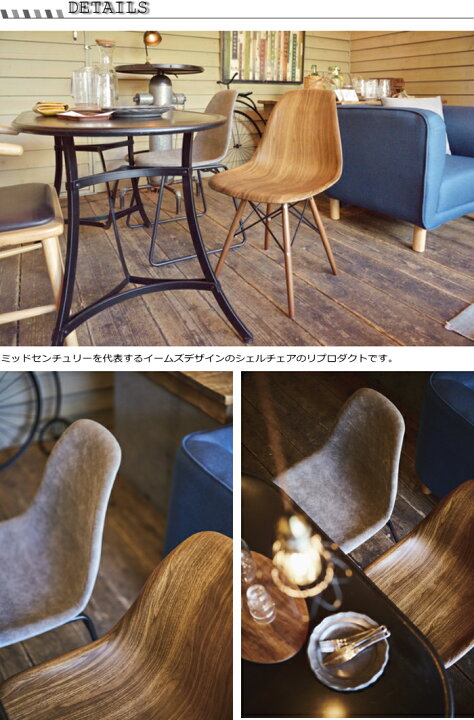 楽天市場】送料無料 シェルチェア CL-894OAK CL-894WAL お得な 【同色 