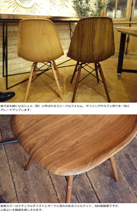 楽天市場】送料無料 シェルチェア CL-894OAK CL-894WAL お得な 【同色 