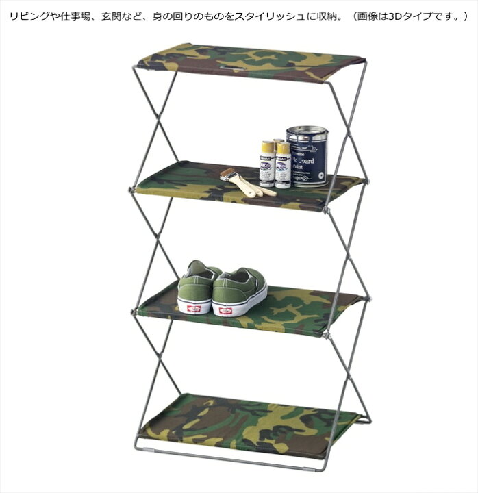 楽天市場】フォールディングシェルフ 2D(2段） MIP-93 収納 ラック 棚 