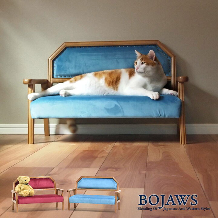 楽天市場】BOJAWS キッズ＆ペット ラブソファー BOPT0128VEBLU ペット 