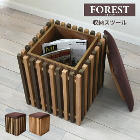 送料無料 【FOREST（フォレスト）】スツール 天然木 北欧 木製 椅子 イス チェアー シンプル 収納 格子 おしゃれ オイル アンティーク 植物性オイル 塗装 モダン ハンドメイド ナチュラル