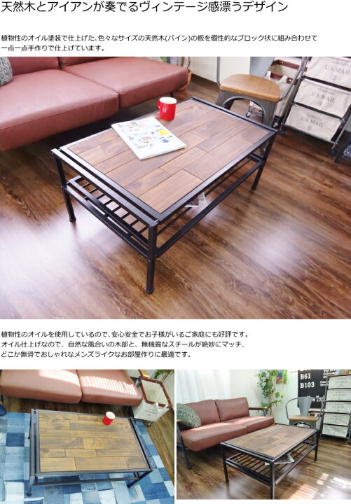 楽天市場】送料無料 センターテーブル 天然木 木製 アイアン テーブル 
