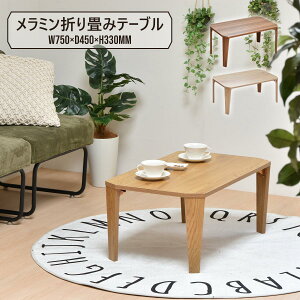 e[u ܂肽݃e[u 75 Z^[e[u ܂݃e[u r ؐ ؖ y [e[u ^   RpNg ȒP rO l炵 ԑ _CjO V