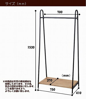 送料無料ZAGAハンガーラックZH-750アンティーク風無垢桐材