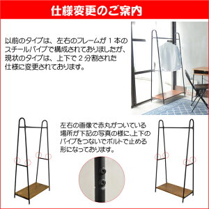送料無料ZAGAハンガーラックZH-750アンティーク風無垢桐材収納家具シェルフアイアンパイプデザインブラウンナチュラルおしゃれシンプルモダンインテリアコートハンガー