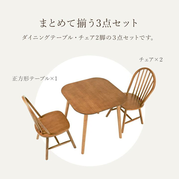 楽天市場】ダイニング3点セット 75x75cm BT-8627-24-3S ダイニング 