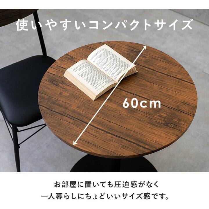 楽天市場】カフェテーブル（丸型） LT-4918 ダイニングテーブル 