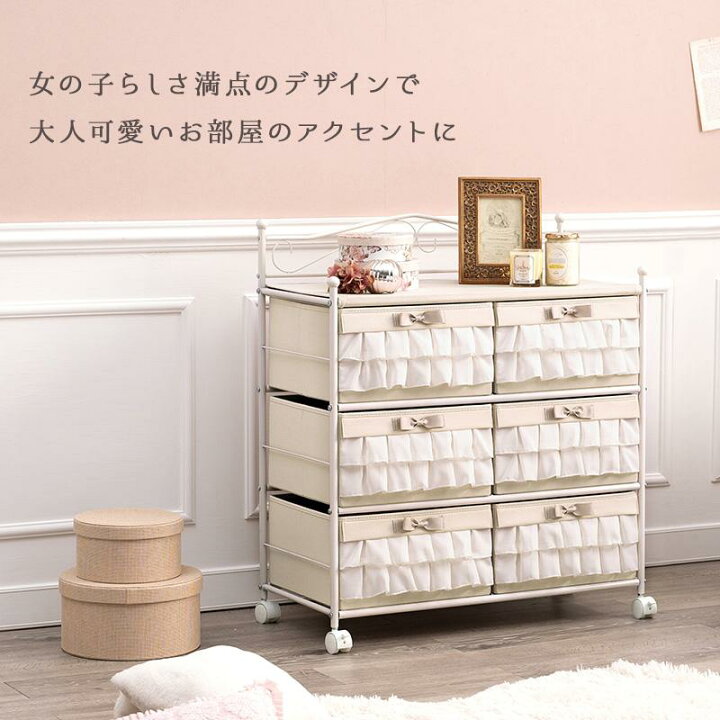 楽天市場】チェスト 幅76cm 引出し6杯 KCH-3168PI キャスター付 フリル 