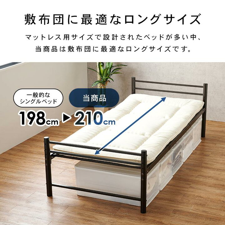 楽天市場】シングルロングベッド KH-3961M ロングサイズ ベッド 