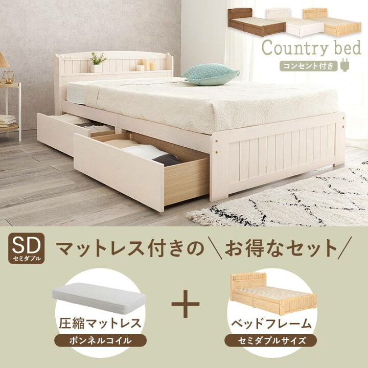 楽天市場】マットレス付 セミダブル ベッド ボンネルコイル マットレス 