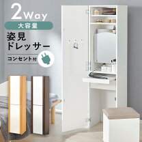 楽天市場】160cm（ドレッサー・鏡台｜収納家具）：インテリア・寝具 