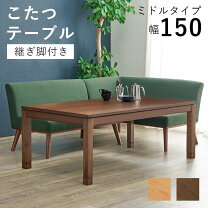 楽天市場】コタツ天板 150×85の通販