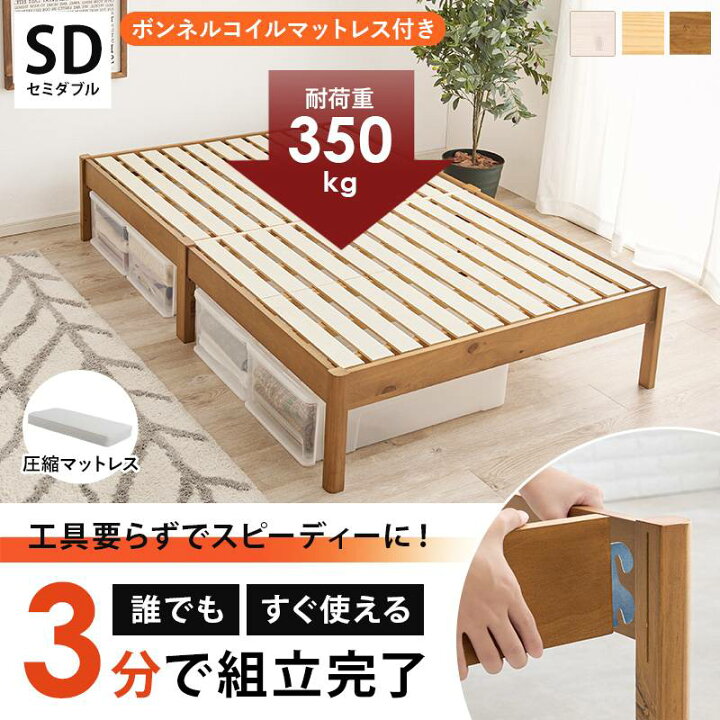 楽天市場】セミダブル ベッド ボンネルコイル マットレスセット木製 