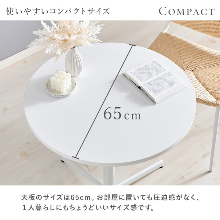 楽天市場】カフェテーブル 円形 直径65cm LT-4931 ホワイト ダイニング 