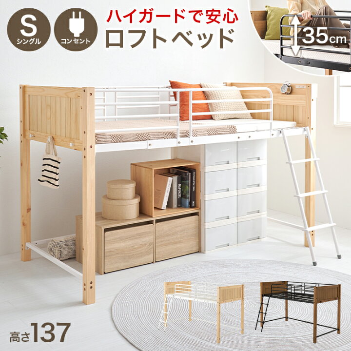 楽天市場】ロフトベッド システムベッド シングル ロータイプ MB-5157 