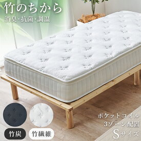 マットレス シングル Sサイズ ピロートップ付き 幅97cm 厚23 極厚 高密度ポケットコイル KM-3322S 3Dメッシュ 竹繊維 竹炭 通気性 防ダニ 抗菌 防臭 圧縮ロールタイプ コンパクト 新生活 おしゃれ