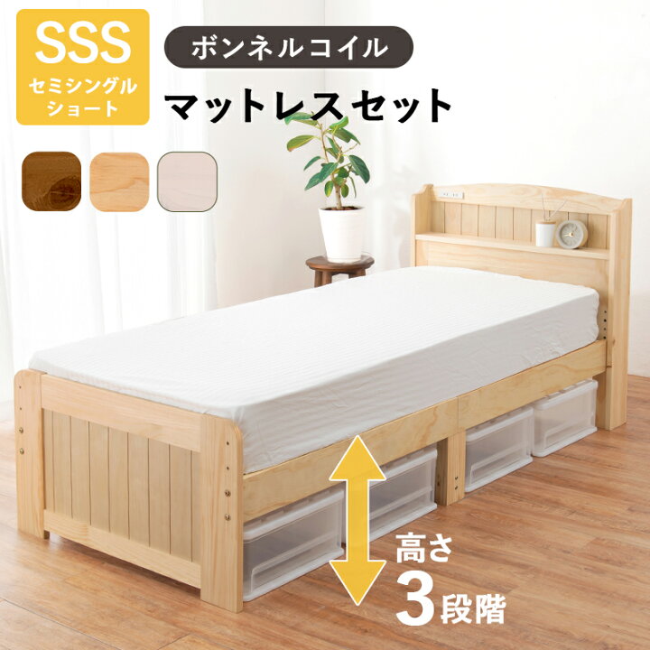 楽天市場】マットレス付セミシングルショートベッド すのこベッド セミ 