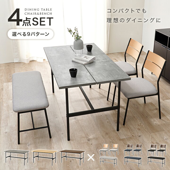 楽天市場】ダイニング4点セット LT-3204-05-4S ダイニングテーブル 4人 