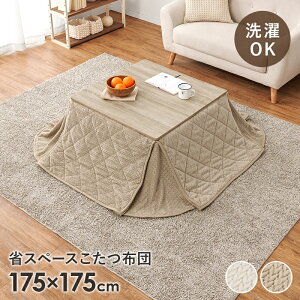 zc |R^czc 175×s175cm |JSF75 `p 1lp g  tln jbg i ȃXy[X RpNg[ 􂦂 k l炵 