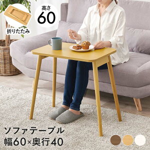 ܂re[u MT-6484 ؐ ܂肽݃e[u 60×s40×60cm tH[fBOe[u Z^[e[u Ƒ p\RfXN xbhTCh `  Be[W k 