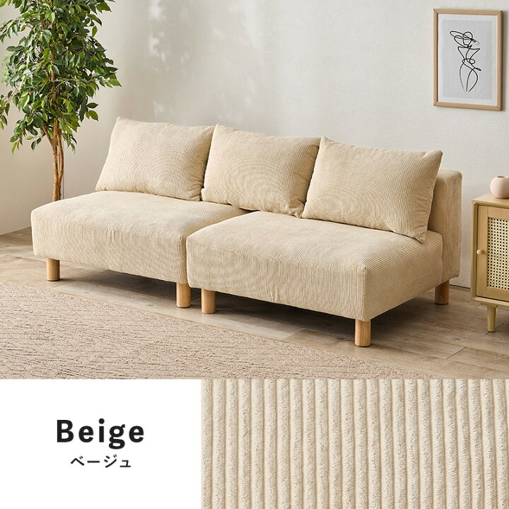 楽天市場】ソファ 2P 幅180 sofa セパレート 2人掛け 分割式 フェザー 