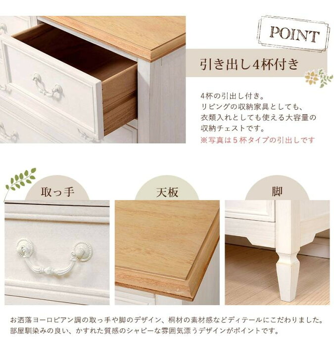 楽天市場】送料無料 ブロカントシリーズ チェスト（ホワイト） MCH  