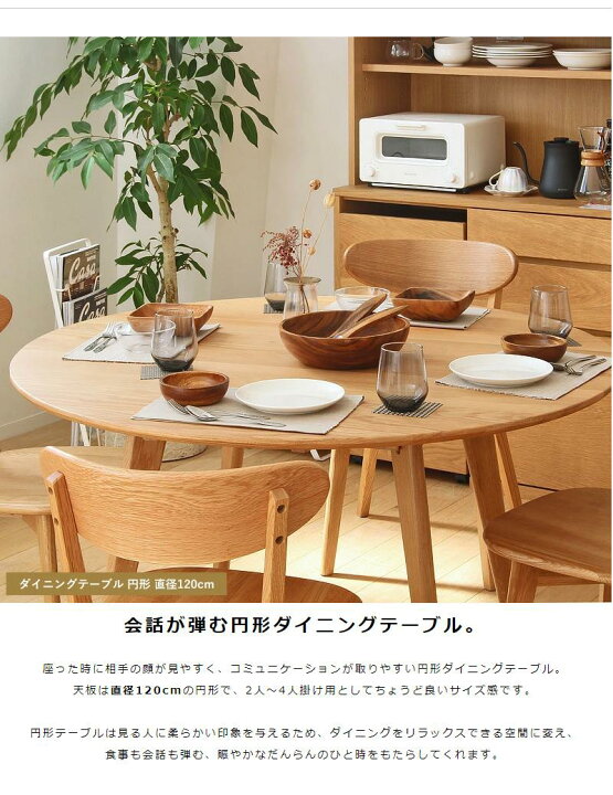 楽天市場】リバー ダイニングテーブル 丸 120cm (River) ダイニング 