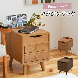 チェスト サイドチェスト スリム 幅30 FAP-0032 奥行39 コンパクト 引き出し 収納 リビング収納 ラック マガジンラック テーブル 脚付き 北欧 木目 木製 一人暮らし FAP-0032
