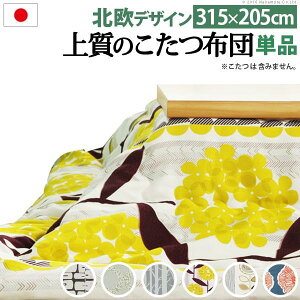 zc ` 唻TCY {J[en̖kzc-i`[ 315x205cm  􂦂 ۉ |zc ӂƂ p|zc x ԂƂ  k
