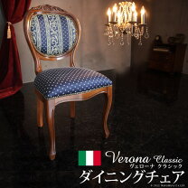 楽天市場】猫脚 いす（生産国イタリア）（インテリア・寝具・収納）の通販