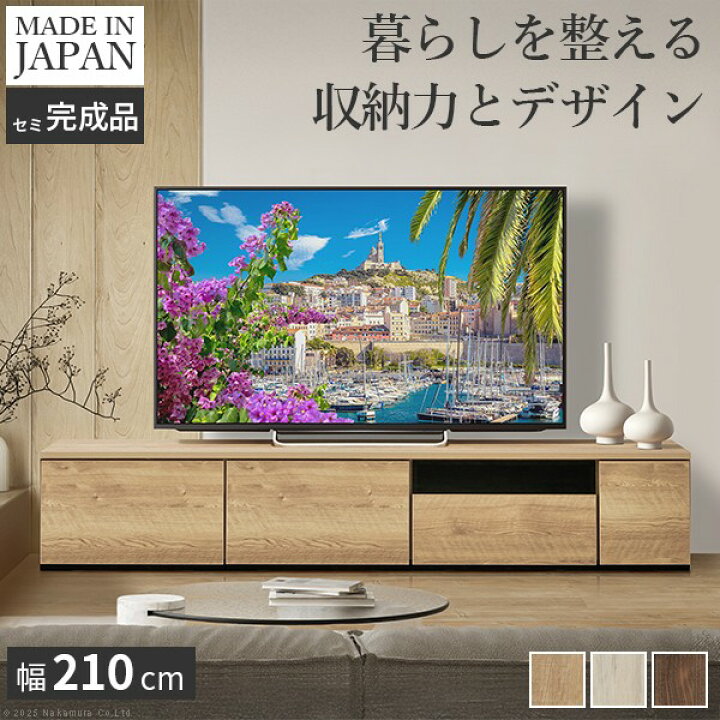 楽天市場】テレビ台AL 幅210cm ローボード テレビボード 国産 日本製 