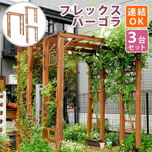 パーゴラ バラの通販 価格比較 価格 Com