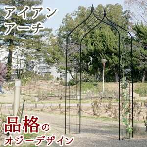 トレリス アンティーク その他のエクステリア ガーデンファニチャーの人気商品 通販 価格比較 価格 Com トレリス アンティーク その他のエクステリア ガーデンファニチャーの人気商品 通販 価格比較 価格 Com