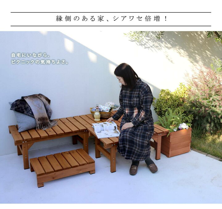 楽天市場】ユニット縁台ベンチ hiyori（ひより） 連結3点セット（幅174 