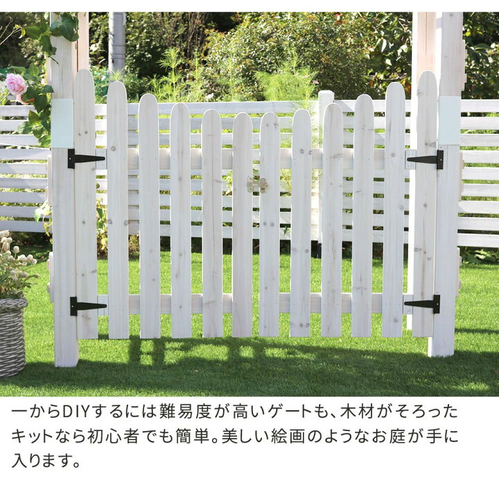 楽天市場 天然木製三角アーチ ゲートセット Wood Church ウッドチャーチ アーチとゲートのセット アーチ 門 ゲート 木製 Diy キット 扉 両開き 外開き 観音開き 庭 入口 門扉 ホワイト ダークブラウン おしゃれ 北欧 ガーデニング ガーデンファニチャー 送料無料