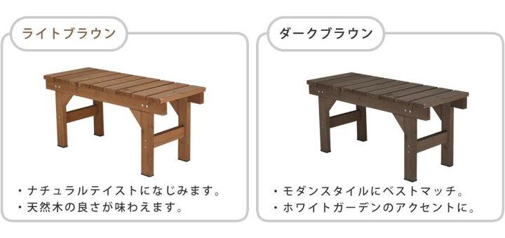 住まいスタイル 縁台ベンチ87 Hiyori ダークブラウン Eb 870dbr 全国総量無料で