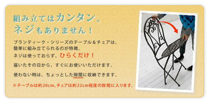 楽天市場】ブランティーク ホワイトアイアンテーブル70＆チェア 3点 