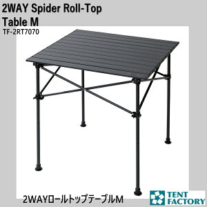 egt@Ng[ 2WAY XpC_[[gbve[uM [e[u A~ 70x65cm 2iK70/40.5cm ܂肽 y RpNg [obO AEghA o[xL[ Lve[u 