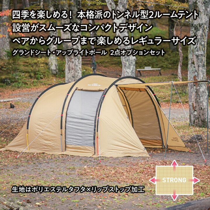 楽天市場】テントファクトリー ドームテント フォーシーズントンネル 2 