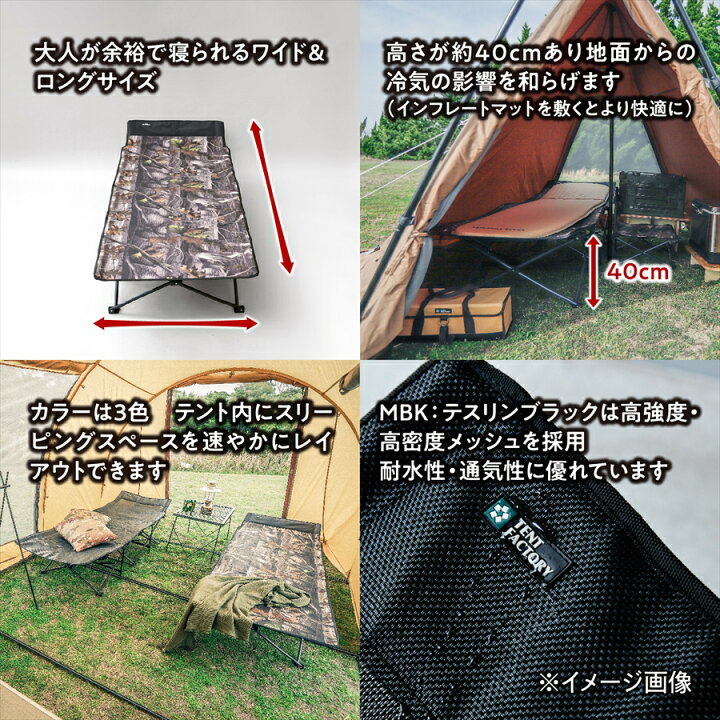 楽天市場】テントファクトリー スパイダーアクションベッド キャンプ 