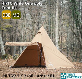 10%OFFクーポン テントファクトリー Hi-TC ワイドワンポールテント R1 ワイド設計 幅460cm ソロ 4〜8名 前後開閉 通気性大型 厚手 断熱性 ポリコットン 収納バッグ付 ソロキャンプ マイテント デイキャンプ タープ 撥水加工 設置簡単 アウトドア BBQ 父の日 TF-TCP6R1