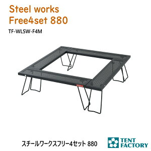 X`[[NX t[4Zbg880 AEghAe[u 880x880x26cm p`OH y A ͘F [X^C o[xL[R Α ϔM L[obOt AEghA I