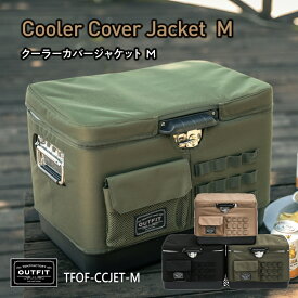 テントファクトリー クーラーカバージャケットM メタルクーラーボックス 29L用 耐衝撃 クッション 断熱効果 保冷 メッシュポケット スタイリッシュ オシャレ アウドドア レジャー 父の日 OUTFIT アウトフィット TFOF-CCJET-M