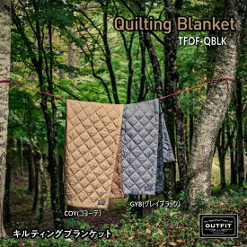 テントファクトリー ブランケット キルティング 133×190cm キャンプ リバーシブル 軽量 中綿 あったかい 保温性 防寒 ポンチョ ひざ掛け 大判コットン クッション 膝掛け 収納バッグ オシャレ アウドドア レジャー 父の日 OUTFIT アウトフィット TFOF-QBLK